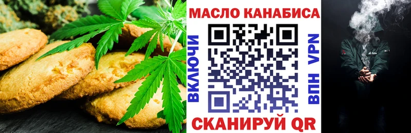Печенье с ТГК конопля  Яранск 
