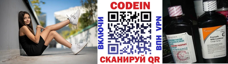 купить наркоту  Яранск  Codein Purple Drank 