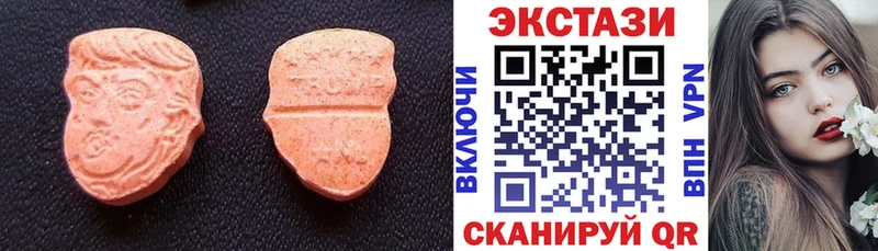 купить наркотики цена  Яранск  MEGA вход  Экстази MDMA 