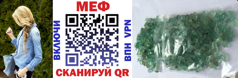 Меф кристаллы  Яранск 