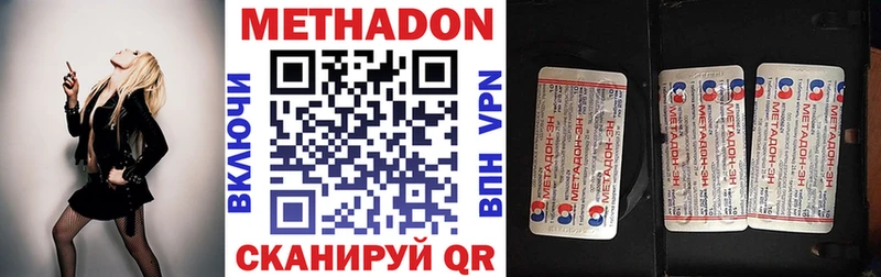 МЕТАДОН кристалл  Яранск 